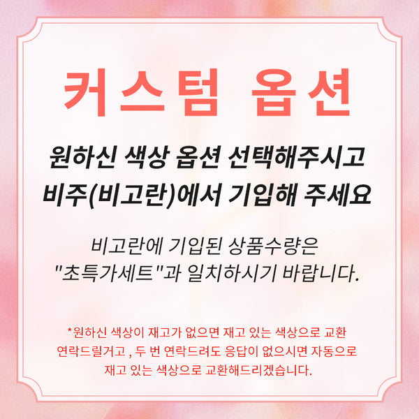 커스텀 옵션 VEIMIA