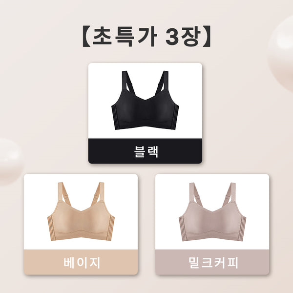 미니마이저 브라 블랙 베이지 밀크커피 VEIMIA