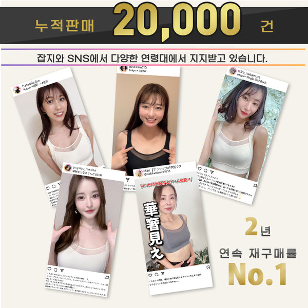 처진가슴브라 잡지와 SNS에서 다양한 연령대에서 지지받고 있습니다 VEIMIA